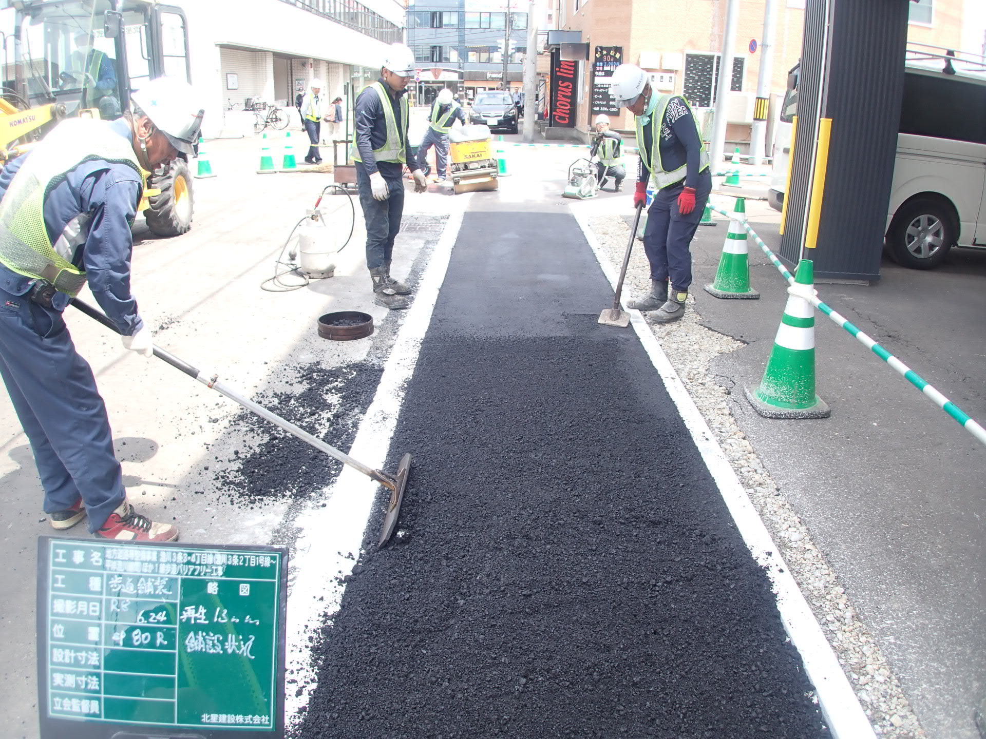 地方道路等整備事業 澄川３条３・４丁目線（澄川３条２丁目１号線～平岸澄川線間）ほか１線歩道バリアフリー工事